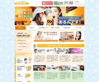 Housenet-OFF.com(仲介手数料無料　東京) Screenshot