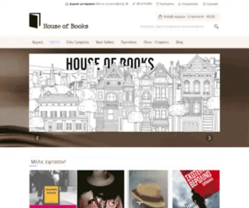 Houseofbooks.gr(Houseofbooks) Screenshot
