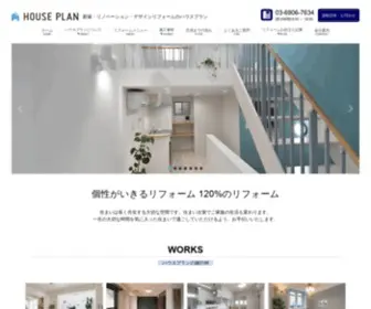 Houseplan.ne.jp(リフォーム) Screenshot