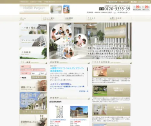 Houseproject.jp(京都市伏見区) Screenshot