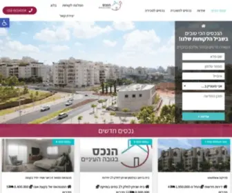 Houses-For-Sale.co.il(אל תעשו שום עסקה לפני שתרימו טלפון) Screenshot