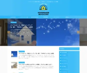 Houses-Maker.com(ハウスメーカー) Screenshot