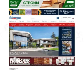 Houses.ru(Архитектурно) Screenshot