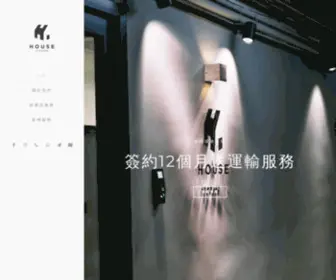 Housestorage.hk(House Storage 大屋小倉) Screenshot