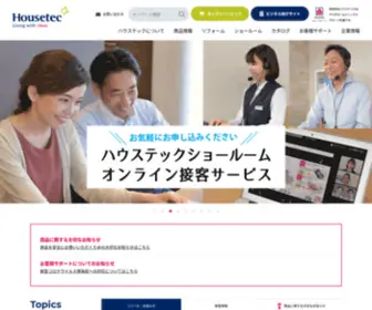 Housetec.co.jp(キッチン) Screenshot