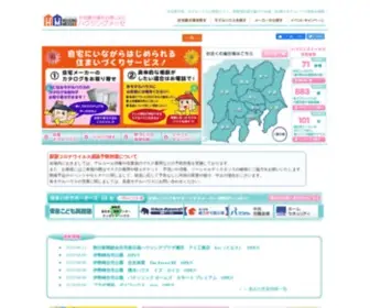 Housing-Messe.com(ハウジングメッセ) Screenshot