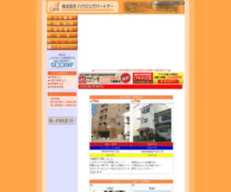 Housing-P.com(株式会社 ハウジングパートナー) Screenshot