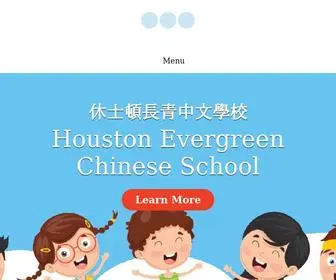 Houstonevergreenchineseschool.com(Houston Evergreen Chinese School) Screenshot