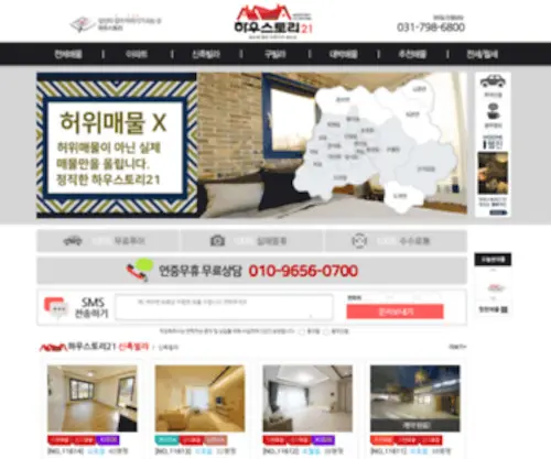 Houstory21.com(하우스토리) Screenshot