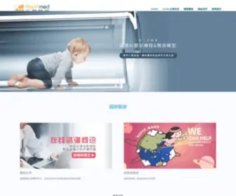 Houyimed.com(HouYiMed 后羿醫學科技) Screenshot