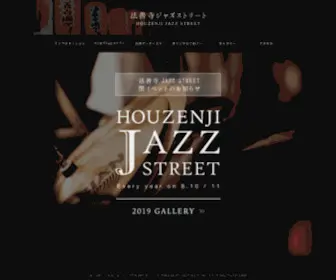 Houzenji.com(Houzenji) Screenshot