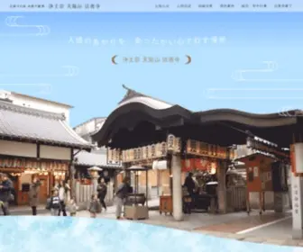 Houzenji.jp(法善寺) Screenshot