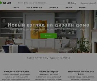 Houzz.ru(Дизайн интерьеров) Screenshot