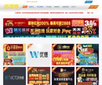 Hoviat.com(Betway体育手机版安全上网导航) Screenshot