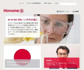 Hovione.co.jp(Hovione) Screenshot