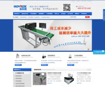 HovKox.com.cn(影像测量仪) Screenshot