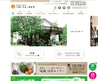 How2Live.net(工務店) Screenshot