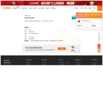 How78.com(美食网) Screenshot