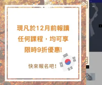 Howacademy.com.hk(HOW ACADEMY) Screenshot
