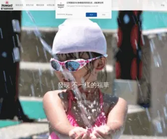 Howard-Kenting.com.tw(墾丁福華渡假飯店) Screenshot