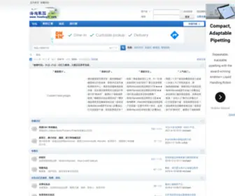 Howbuyit.com(海淘家园) Screenshot