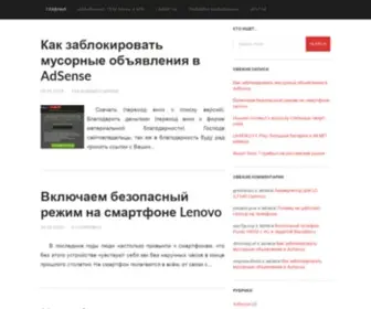 Howgadget.com(Гаджеты) Screenshot