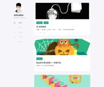 Howie6879.cn(老胡的储物柜) Screenshot