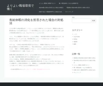 Howigit.com(有給休暇) Screenshot