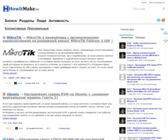 Howitmake.ru(блоги) Screenshot