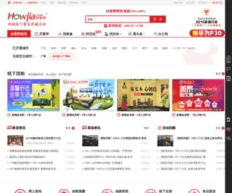 Howjia.com(好家网) Screenshot