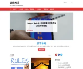 Howlifeusa.com(美国生活指南) Screenshot