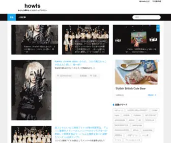Howls.jp(音楽へ) Screenshot