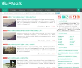 Howonjao.com(重庆网站优化) Screenshot