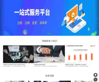 Howrecord.com(智能财务服务) Screenshot