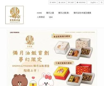 Howshuttlefood.com(好兆頭頂級油飯) Screenshot