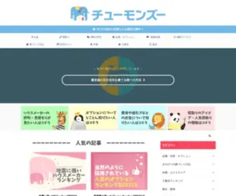 Howto-Custom-Home.jp(主に注文住宅) Screenshot