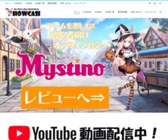 Howto-Onlinecasino.com(数多く) Screenshot