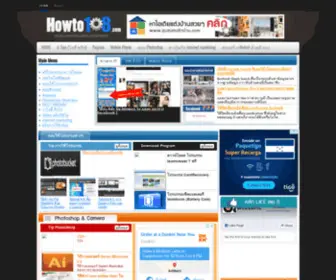 Howto108.com(Howto 108) Screenshot