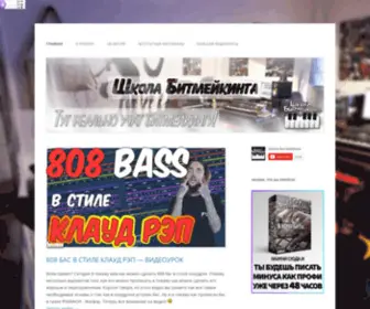 Howtobeat.ru(Howtobeat) Screenshot
