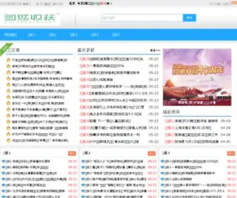 Howtocallchina.com Screenshot