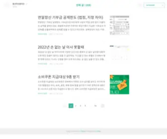 Howtodo.co.kr(엔초급) Screenshot