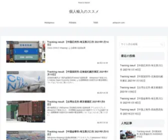 Howtoimp.com(個人輸入のススメ) Screenshot