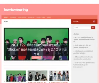 Howtowearing.com(HOME) Screenshot
