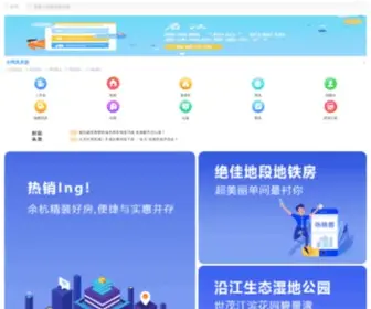 Howzf.com(杭州房产网) Screenshot