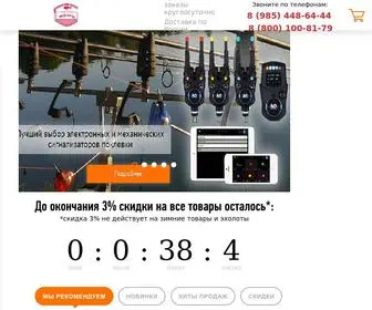 Hoxwell.ru(Рыболовный интернет) Screenshot