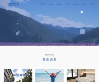 Hoyaresort.com.tw(知本富野渡假村) Screenshot