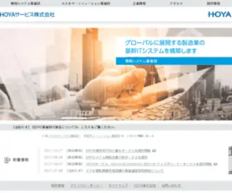 Hoyasv.com(HOYAサービス株式会社) Screenshot