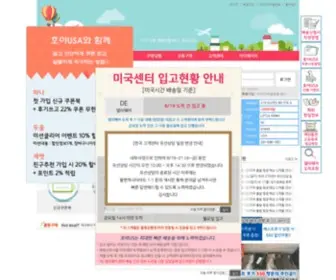 Hoyausa.co.kr(NO1 호야USA) Screenshot