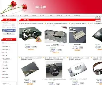 Hoyo.com.tw(銘記心禮) Screenshot