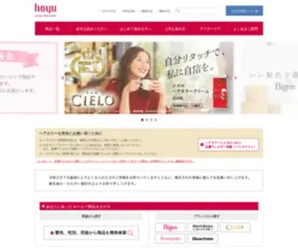 Hoyu.co.jp(ホーユー株式会社(hoyu）) Screenshot